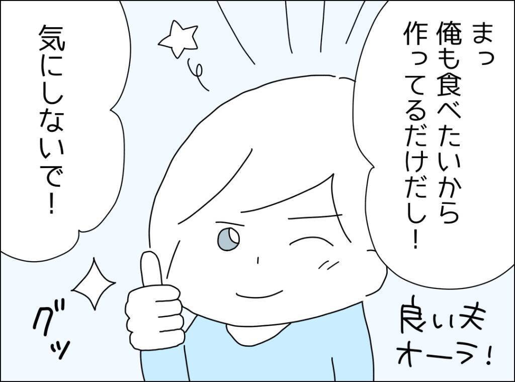 「さすがに飽きるわ！」夫による週末カレー生活が3ヶ月目に突入