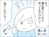 「「さすがに飽きるわ！」夫による週末カレー生活が3ヶ月目に突入」の画像8