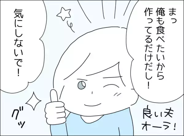 「「さすがに飽きるわ！」夫による週末カレー生活が3ヶ月目に突入」の画像