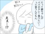 「「さすがに飽きるわ！」夫による週末カレー生活が3ヶ月目に突入」の画像4