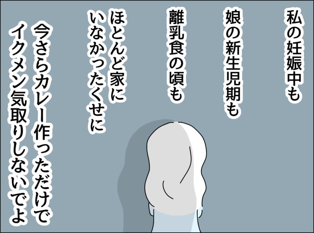 「さすがに飽きるわ！」夫による週末カレー生活が3ヶ月目に突入