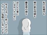 「「さすがに飽きるわ！」夫による週末カレー生活が3ヶ月目に突入」の画像7