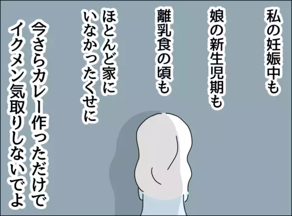 「「さすがに飽きるわ！」夫による週末カレー生活が3ヶ月目に突入」の画像