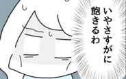 【漫画】「さすがに飽きるわ！」夫による週末カレー生活が3ヶ月目に突入【裏切り夫が毎週カレーを作る理由 Vol.3】