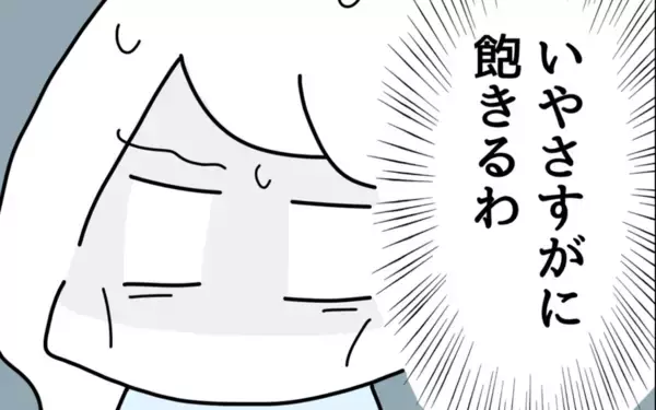 「「さすがに飽きるわ！」夫による週末カレー生活が3ヶ月目に突入」の画像