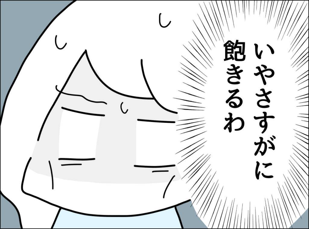 「さすがに飽きるわ！」夫による週末カレー生活が3ヶ月目に突入