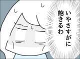「「さすがに飽きるわ！」夫による週末カレー生活が3ヶ月目に突入」の画像2