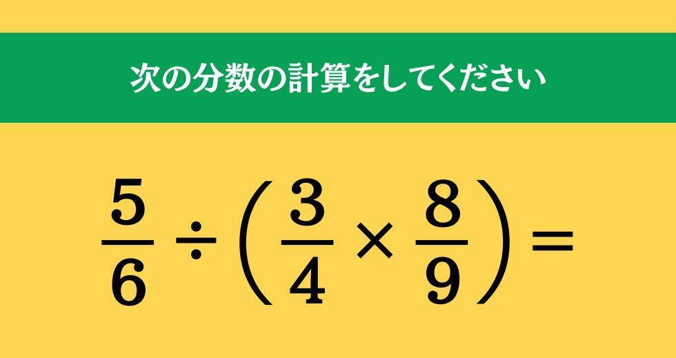 大人ならわかる？ 小学校の「算数」問題＜Vol.2401＞