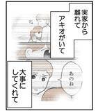 「【漫画】大事にしてくれる夫…今が本当に幸せで居心地がいい【私を嫌う姉から離れるまで Vol.44】」の画像3