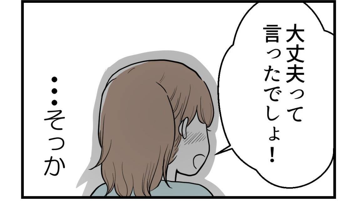 【漫画】大事にしてくれる夫…今が本当に幸せで居心地がいい【私を嫌う姉から離れるまで Vol.44】