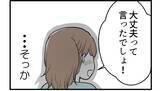「【漫画】大事にしてくれる夫…今が本当に幸せで居心地がいい【私を嫌う姉から離れるまで Vol.44】」の画像2