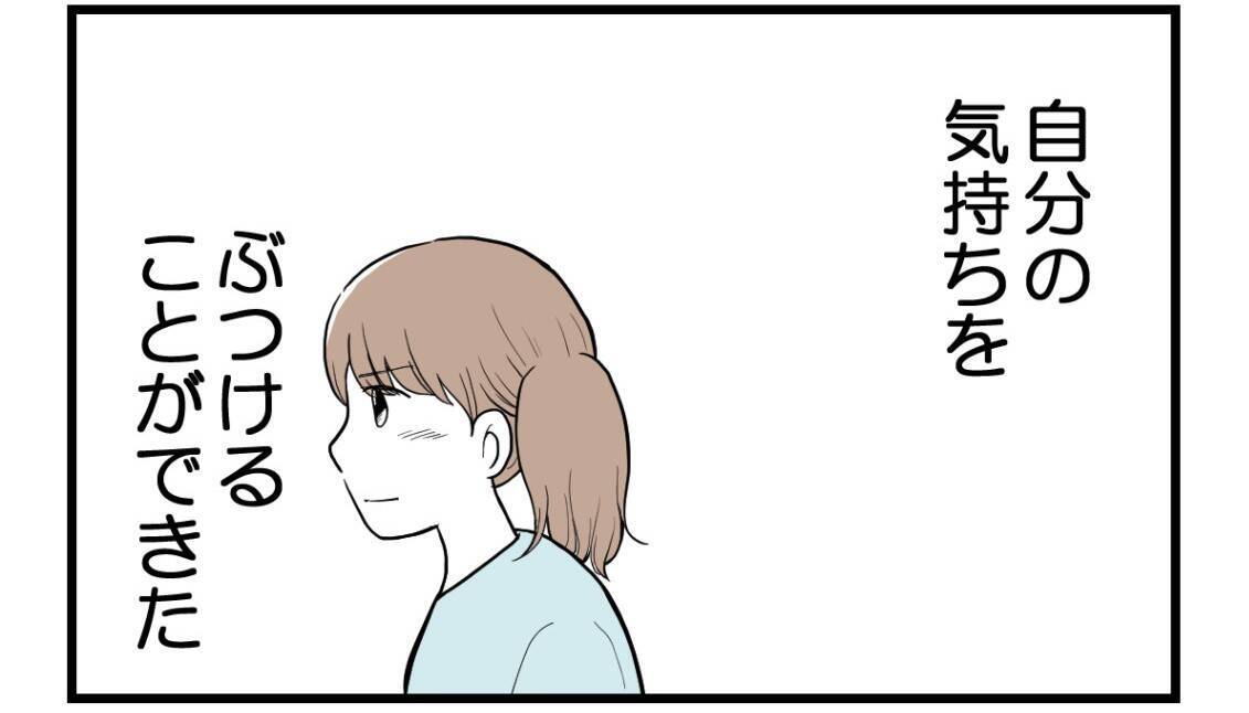 【漫画】大事にしてくれる夫…今が本当に幸せで居心地がいい【私を嫌う姉から離れるまで Vol.44】