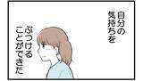 「【漫画】大事にしてくれる夫…今が本当に幸せで居心地がいい【私を嫌う姉から離れるまで Vol.44】」の画像7
