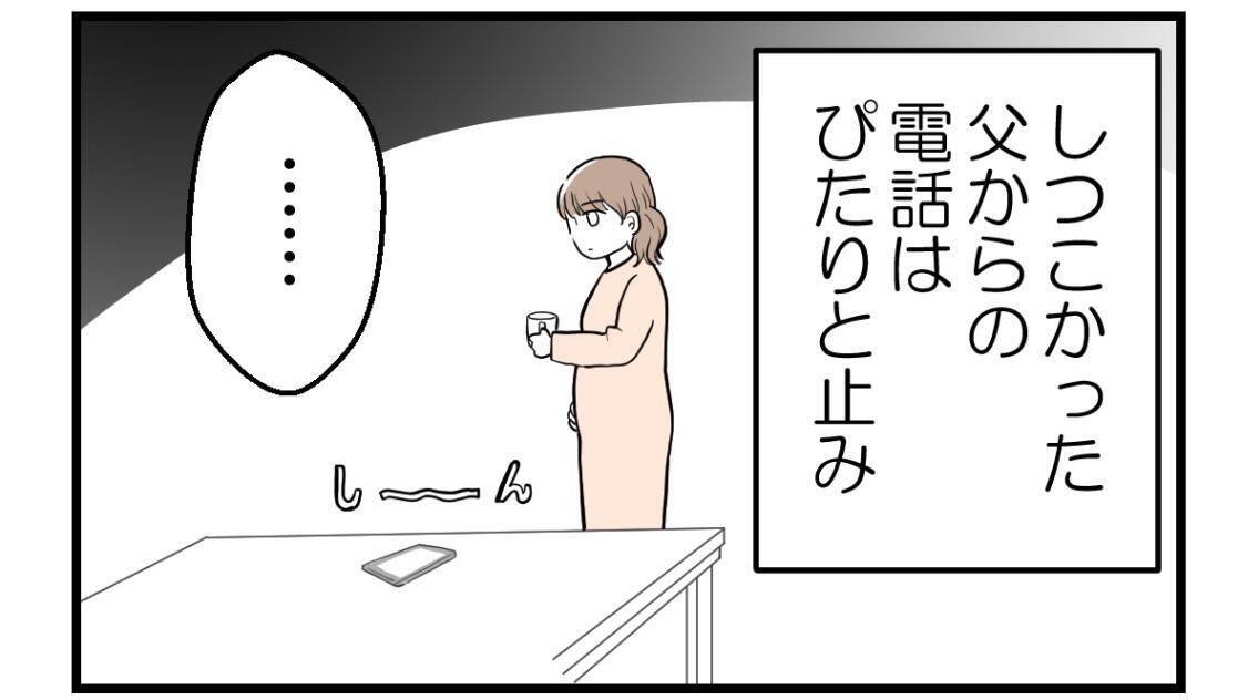 【漫画】大事にしてくれる夫…今が本当に幸せで居心地がいい【私を嫌う姉から離れるまで Vol.44】