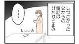 「【漫画】大事にしてくれる夫…今が本当に幸せで居心地がいい【私を嫌う姉から離れるまで Vol.44】」の画像10