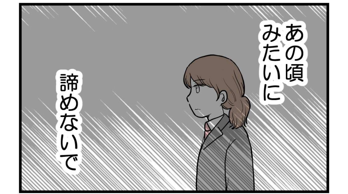 【漫画】大事にしてくれる夫…今が本当に幸せで居心地がいい【私を嫌う姉から離れるまで Vol.44】