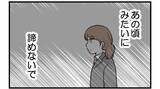 「【漫画】大事にしてくれる夫…今が本当に幸せで居心地がいい【私を嫌う姉から離れるまで Vol.44】」の画像6
