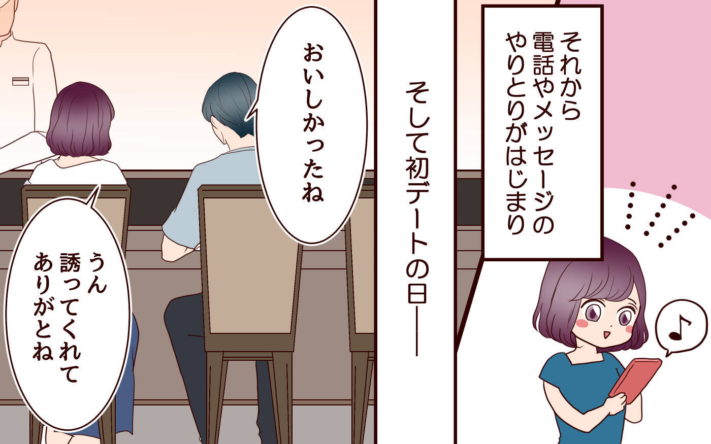 「生活費月20万ずつ？」夫に強要された折半生活　夫は優雅に暮らし、妻は貯金ゼロに…【漫画】