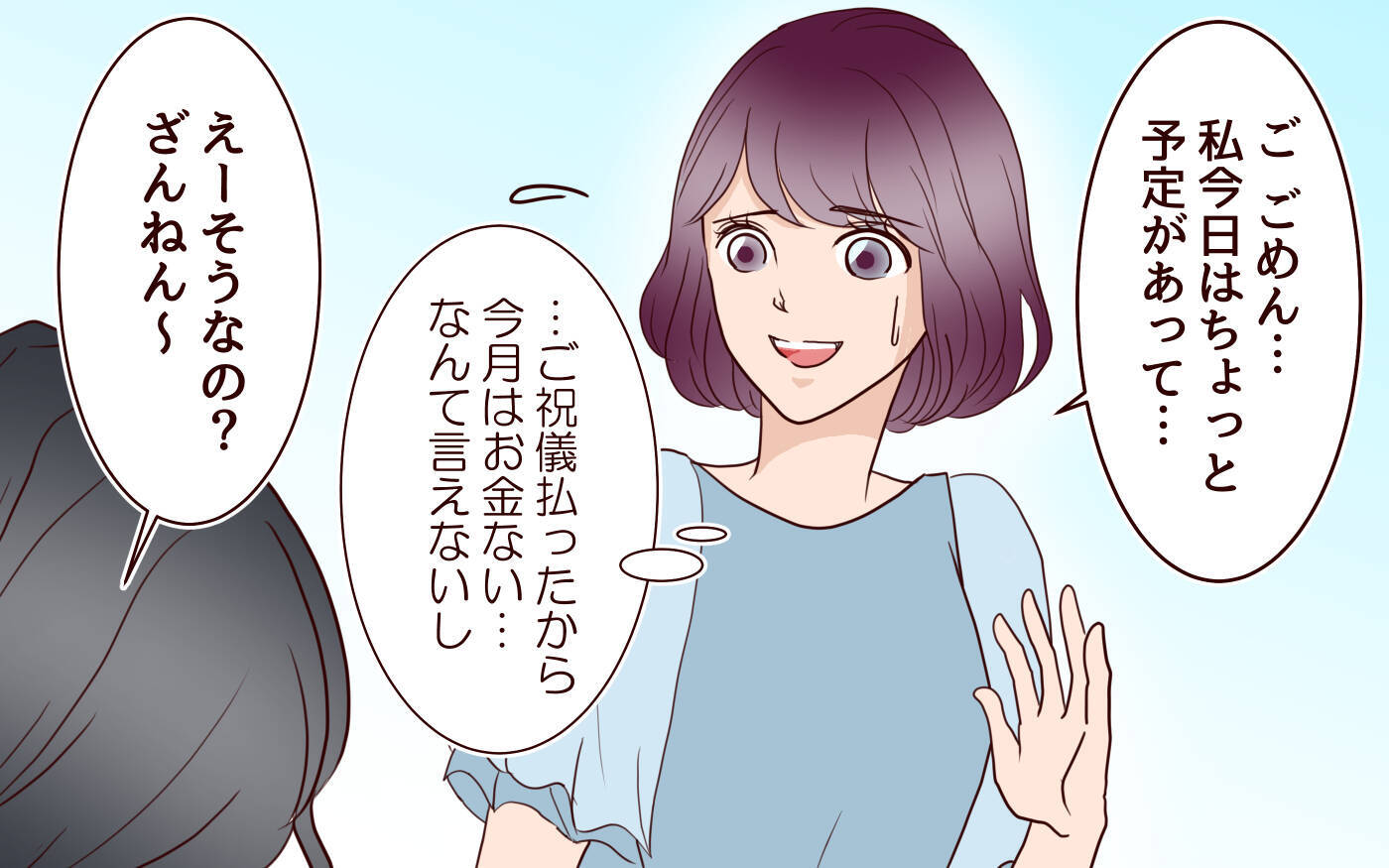 「生活費月20万ずつ？」夫に強要された折半生活　夫は優雅に暮らし、妻は貯金ゼロに…【漫画】
