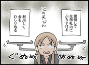 【漫画】ひとり無傷で済んだ元夫…復讐か金か、問題社員が選んだのは？【勝手に結婚届を出された元彼の三角関係 Vol.84】