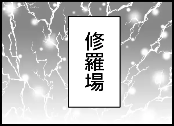 「「こんなことになるなんて…」結婚3年目の夫婦を修羅場に追い込んだ女友達…その衝撃の正体とは【漫画】」の画像
