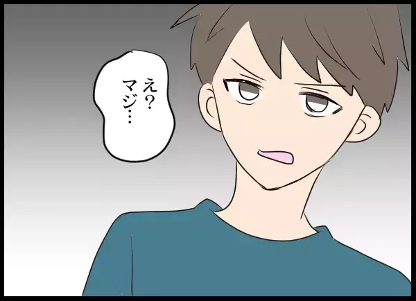 「「こんなことになるなんて…」結婚3年目の夫婦を修羅場に追い込んだ女友達…その衝撃の正体とは【漫画】」の画像
