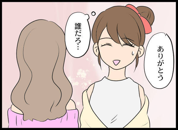 「こんなことになるなんて…」結婚3年目の夫婦を修羅場に追い込んだ女友達…その衝撃の正体とは【漫画】