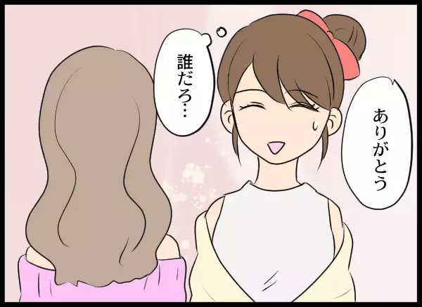 「「こんなことになるなんて…」結婚3年目の夫婦を修羅場に追い込んだ女友達…その衝撃の正体とは【漫画】」の画像
