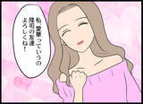 「「こんなことになるなんて…」結婚3年目の夫婦を修羅場に追い込んだ女友達…その衝撃の正体とは【漫画】」の画像11