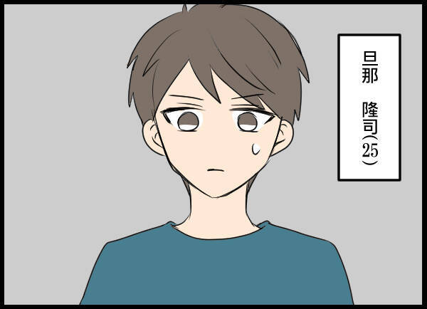 「こんなことになるなんて…」結婚3年目の夫婦を修羅場に追い込んだ女友達…その衝撃の正体とは【漫画】