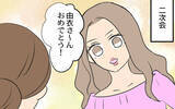 「「こんなことになるなんて…」結婚3年目の夫婦を修羅場に追い込んだ女友達…その衝撃の正体とは【漫画】」の画像17