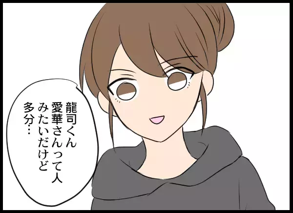 「「こんなことになるなんて…」結婚3年目の夫婦を修羅場に追い込んだ女友達…その衝撃の正体とは【漫画】」の画像