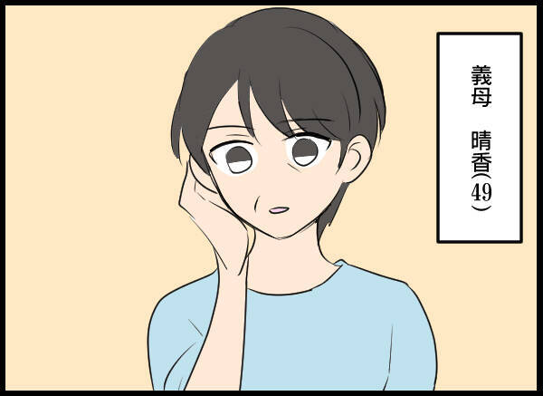 「こんなことになるなんて…」結婚3年目の夫婦を修羅場に追い込んだ女友達…その衝撃の正体とは【漫画】