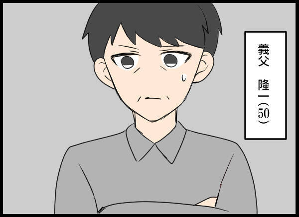 「こんなことになるなんて…」結婚3年目の夫婦を修羅場に追い込んだ女友達…その衝撃の正体とは【漫画】