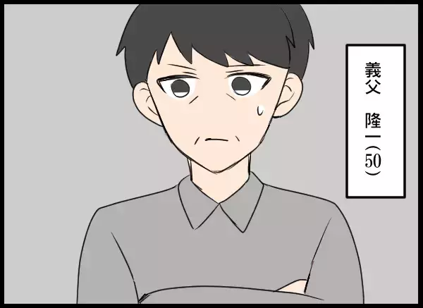 「「こんなことになるなんて…」結婚3年目の夫婦を修羅場に追い込んだ女友達…その衝撃の正体とは【漫画】」の画像