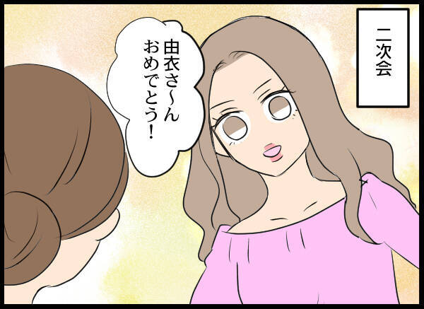 「こんなことになるなんて…」結婚3年目の夫婦を修羅場に追い込んだ女友達…その衝撃の正体とは【漫画】