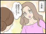 「「こんなことになるなんて…」結婚3年目の夫婦を修羅場に追い込んだ女友達…その衝撃の正体とは【漫画】」の画像8