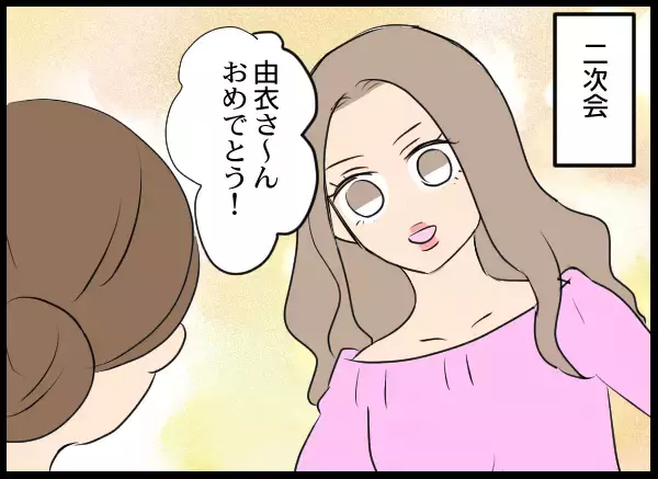 「「こんなことになるなんて…」結婚3年目の夫婦を修羅場に追い込んだ女友達…その衝撃の正体とは【漫画】」の画像