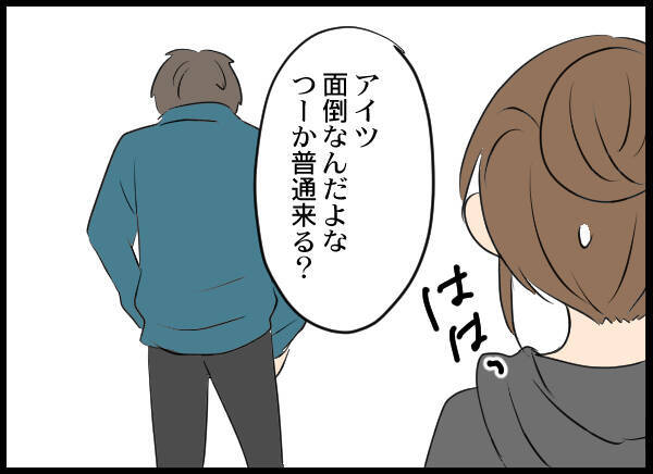 「こんなことになるなんて…」結婚3年目の夫婦を修羅場に追い込んだ女友達…その衝撃の正体とは【漫画】