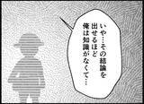 「【漫画】妻とちゃんと話をしよう　自分の正直な気持ちを打ち明ける【僕たちは親になりたい Vol.11】」の画像7