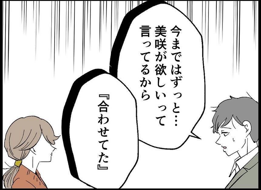 【漫画】妻とちゃんと話をしよう　自分の正直な気持ちを打ち明ける【僕たちは親になりたい Vol.11】