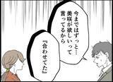 「【漫画】妻とちゃんと話をしよう　自分の正直な気持ちを打ち明ける【僕たちは親になりたい Vol.11】」の画像9