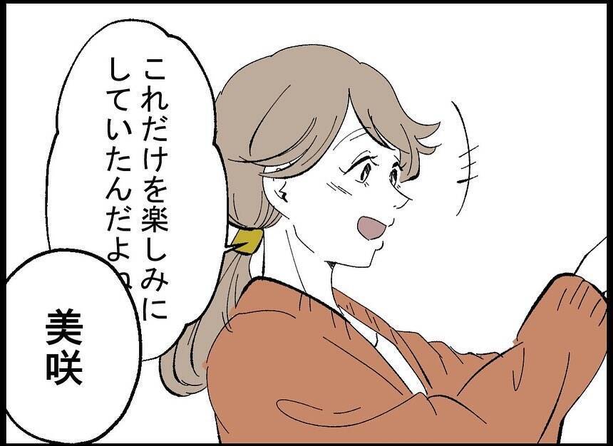 【漫画】妻とちゃんと話をしよう　自分の正直な気持ちを打ち明ける【僕たちは親になりたい Vol.11】
