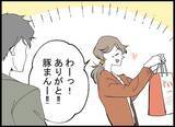 「【漫画】妻とちゃんと話をしよう　自分の正直な気持ちを打ち明ける【僕たちは親になりたい Vol.11】」の画像2
