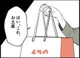 「【漫画】妻とちゃんと話をしよう　自分の正直な気持ちを打ち明ける【僕たちは親になりたい Vol.11】」の画像1