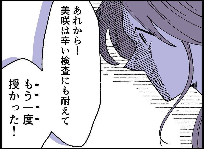 【漫画】ぬいぐるみを目の前に、悲しい現実を突きつけられる【僕たちは親になりたい Vol.53】