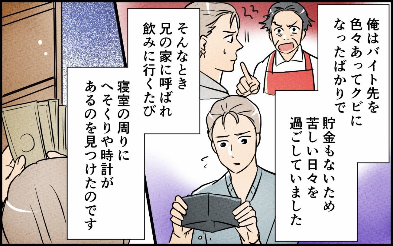 鞄を持ち運ぶだけで大金が手に入るバイト!? 自由がない俺への悪魔の誘い