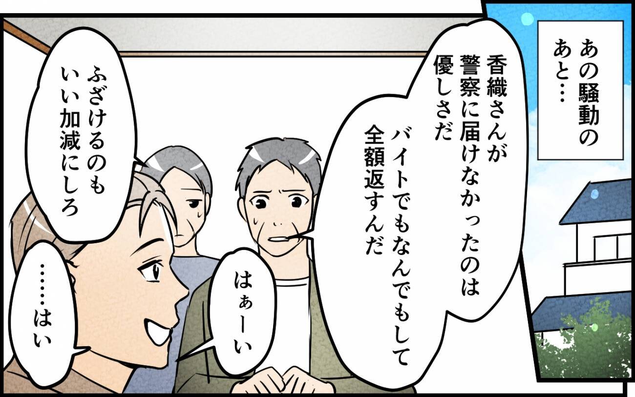 鞄を持ち運ぶだけで大金が手に入るバイト!? 自由がない俺への悪魔の誘い