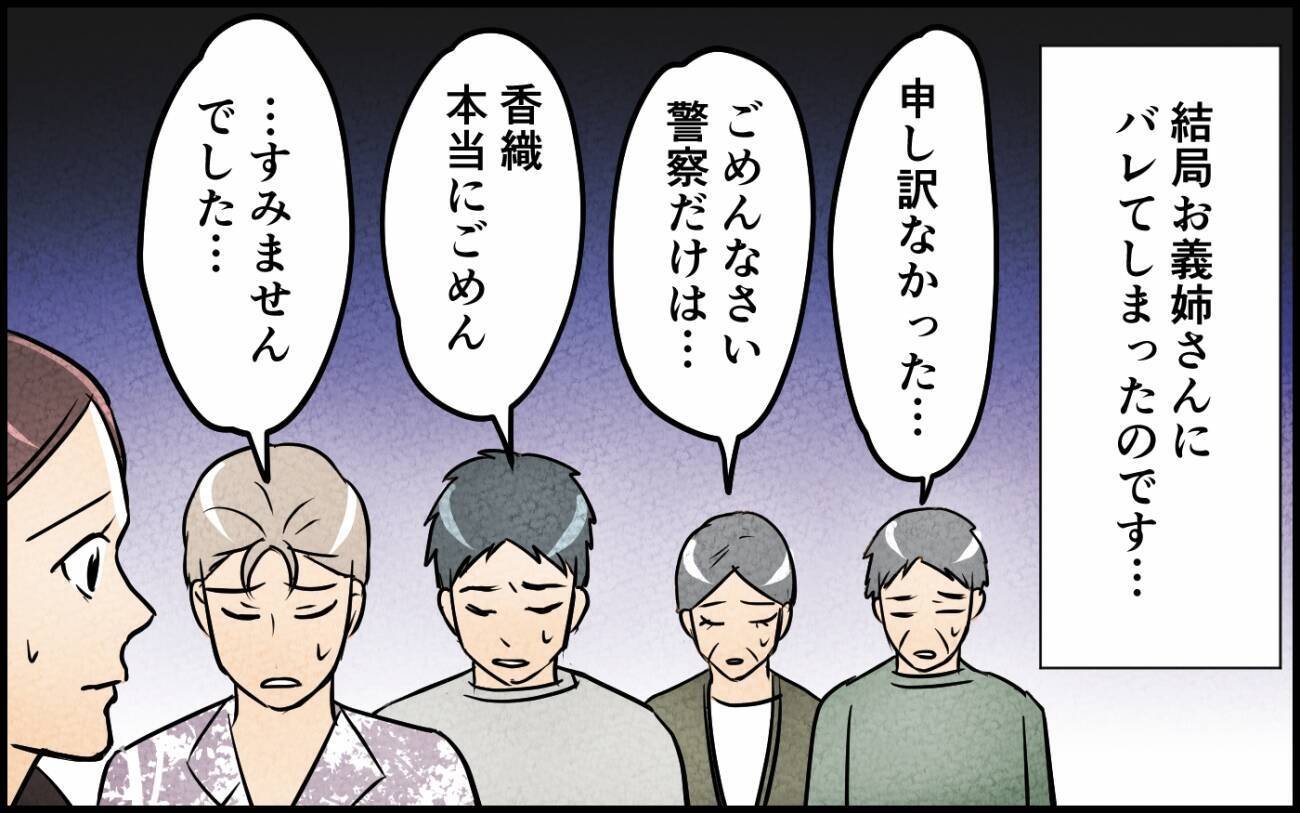 鞄を持ち運ぶだけで大金が手に入るバイト!? 自由がない俺への悪魔の誘い