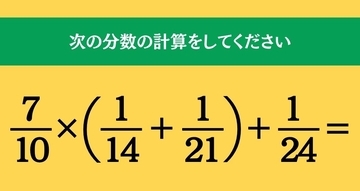 大人ならわかる？ 小学校の「算数」問題＜Vol.2649＞
